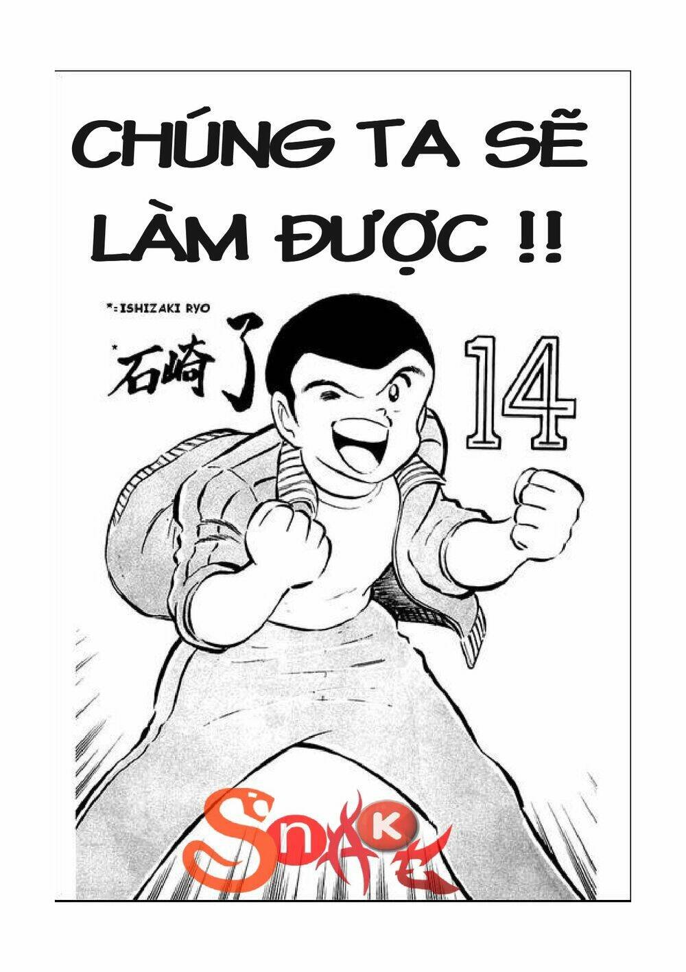 captain tsubasa chapter 41 2