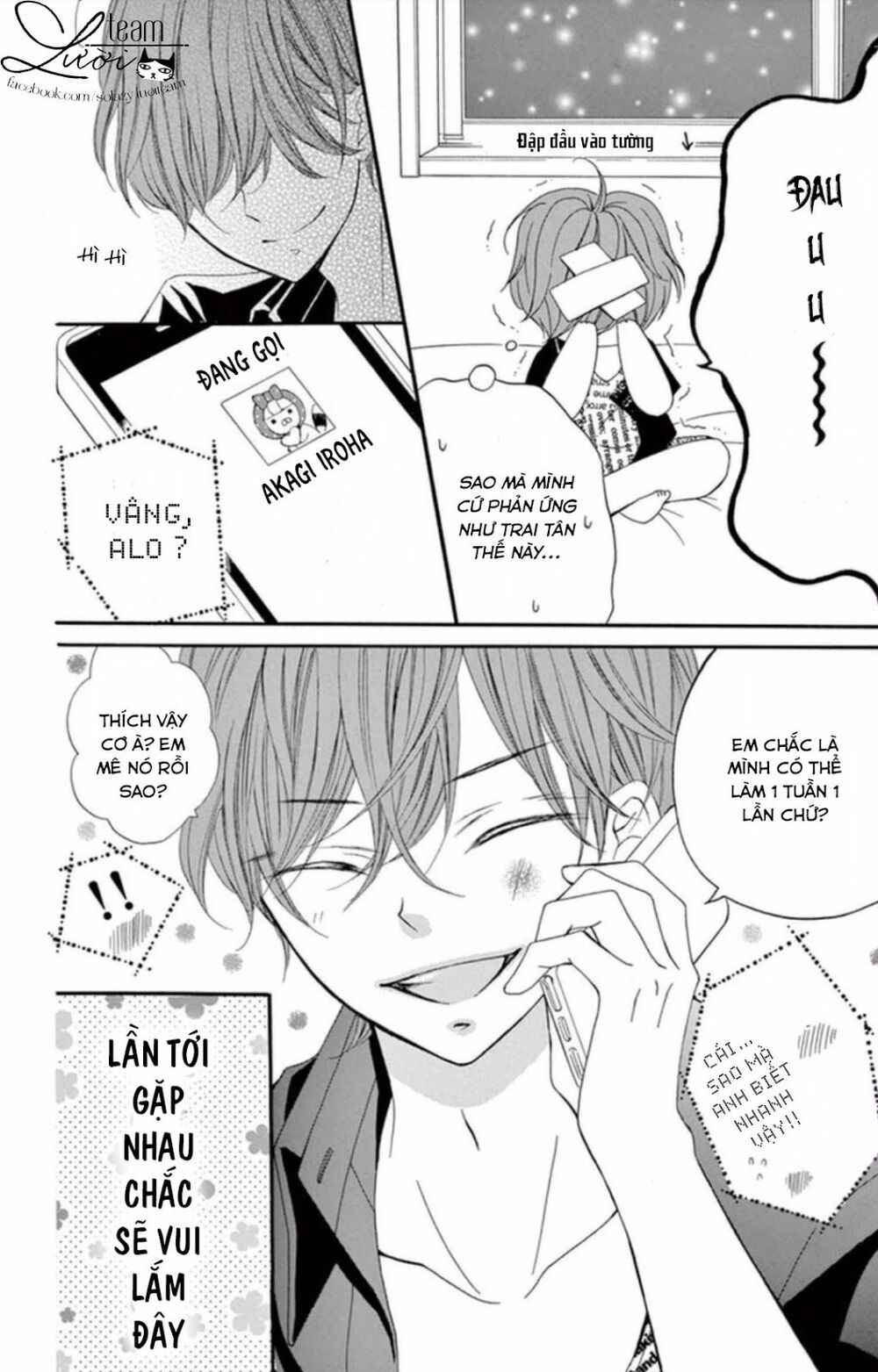 zettai!! sawaru no kinshi!! ore no mono chapter 2 14