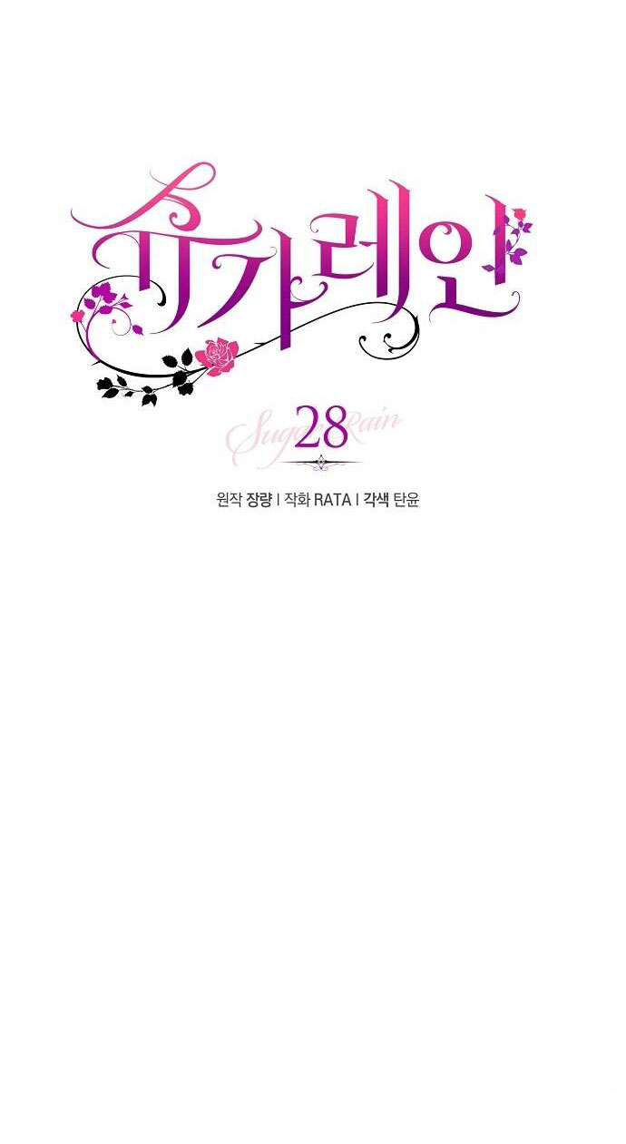Sugar Rain chapter 28.1 - Trang 14