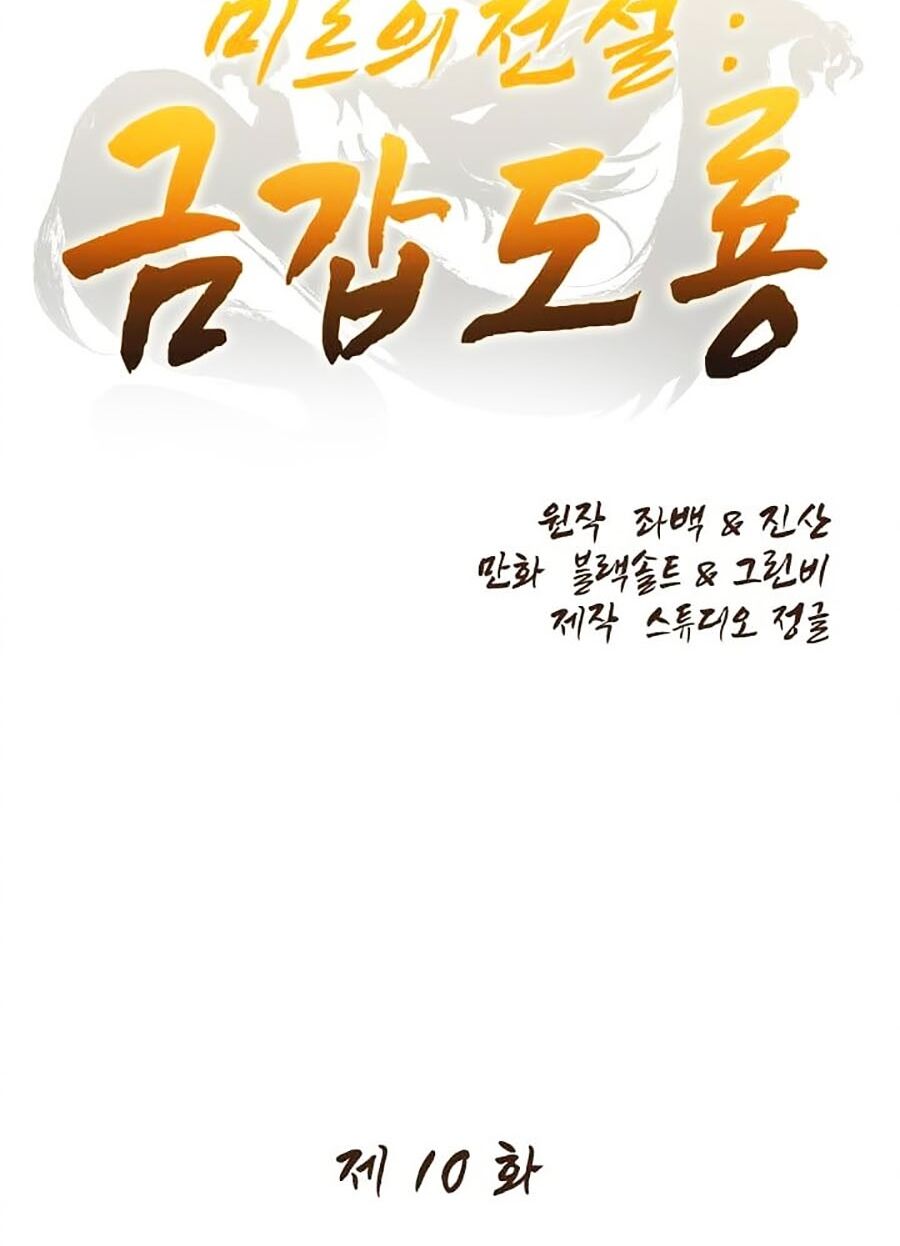 kim giáp đồ long chapter 10 9