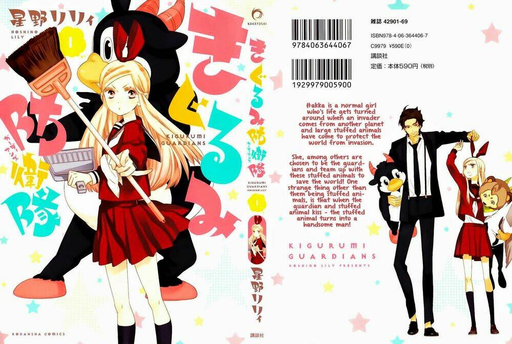 kigurumi boueitai chapter 3 4