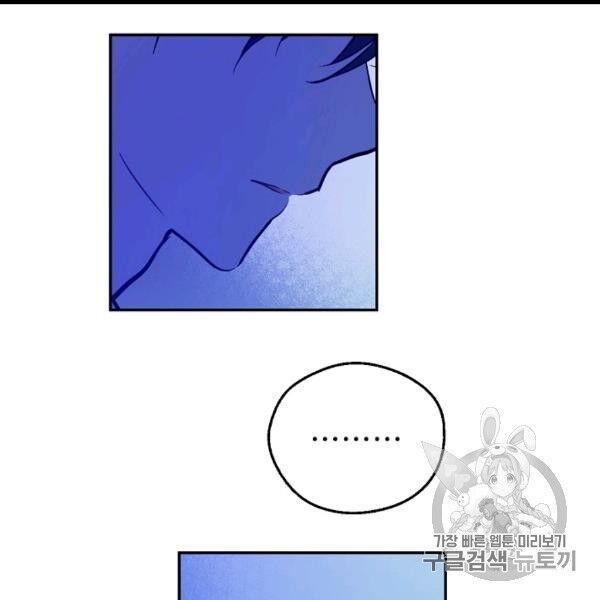 một ngày nọ tôi bỗng thành nàng công chúa chapter 82 55