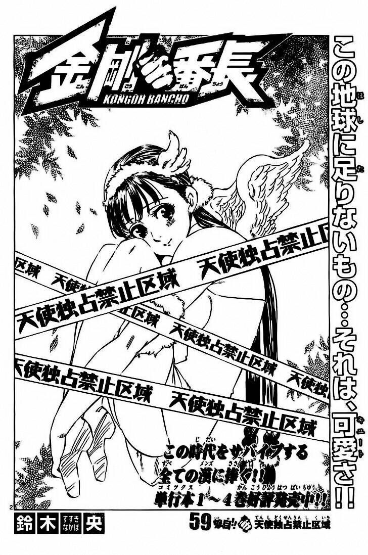 kongou banchou chapter 59 3