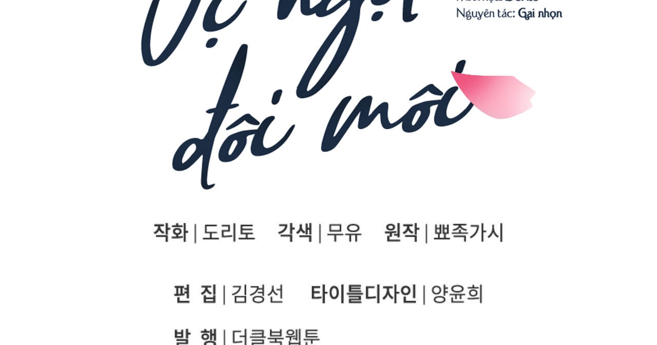 vị ngọt đôi môi chapter 39 199