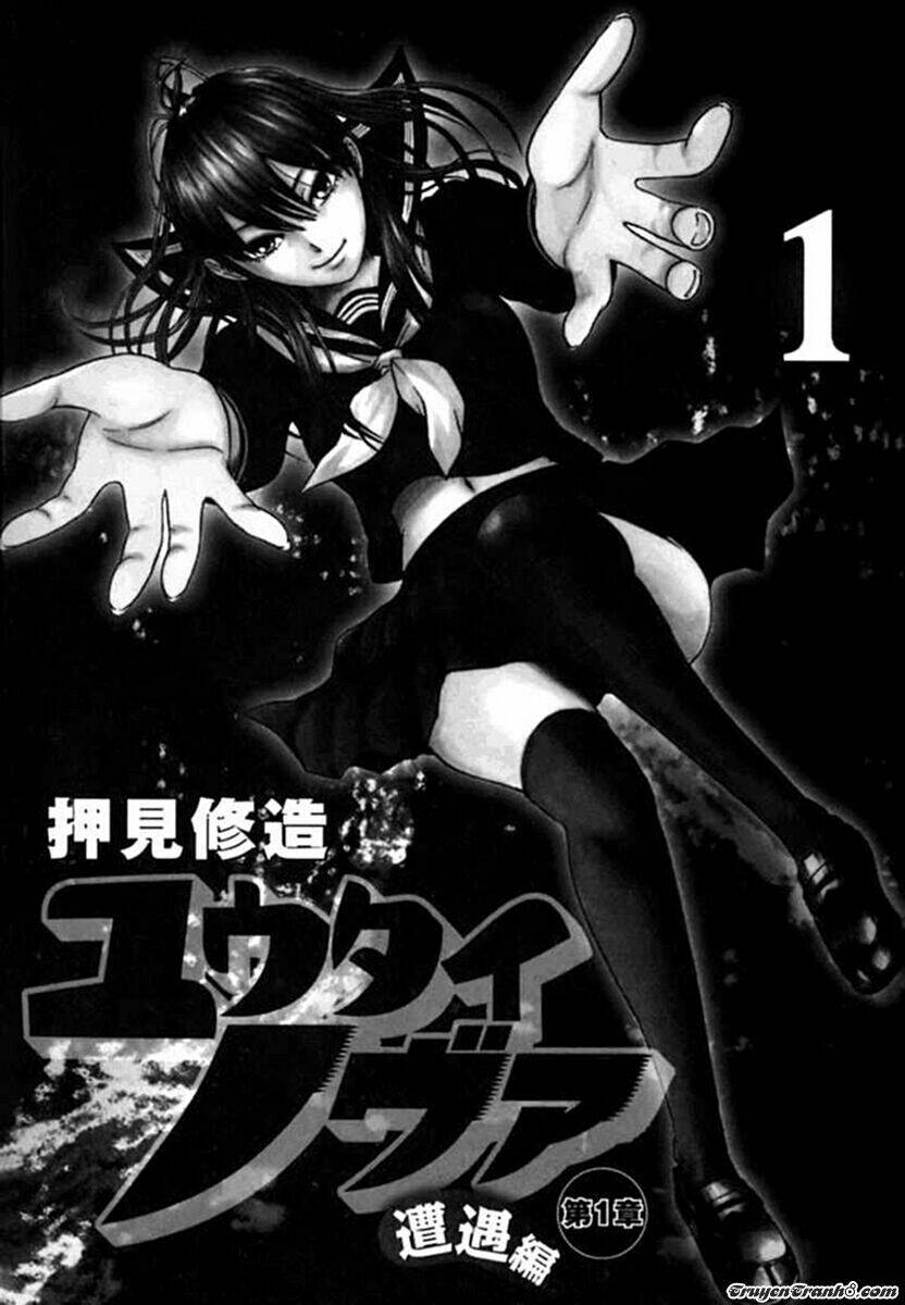 yuutai nova chapter 1 2