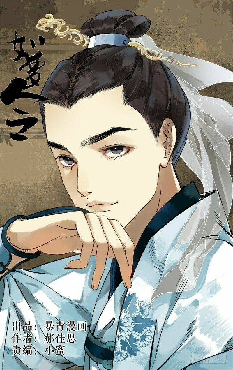 như mộng lệnh chapter 34 2