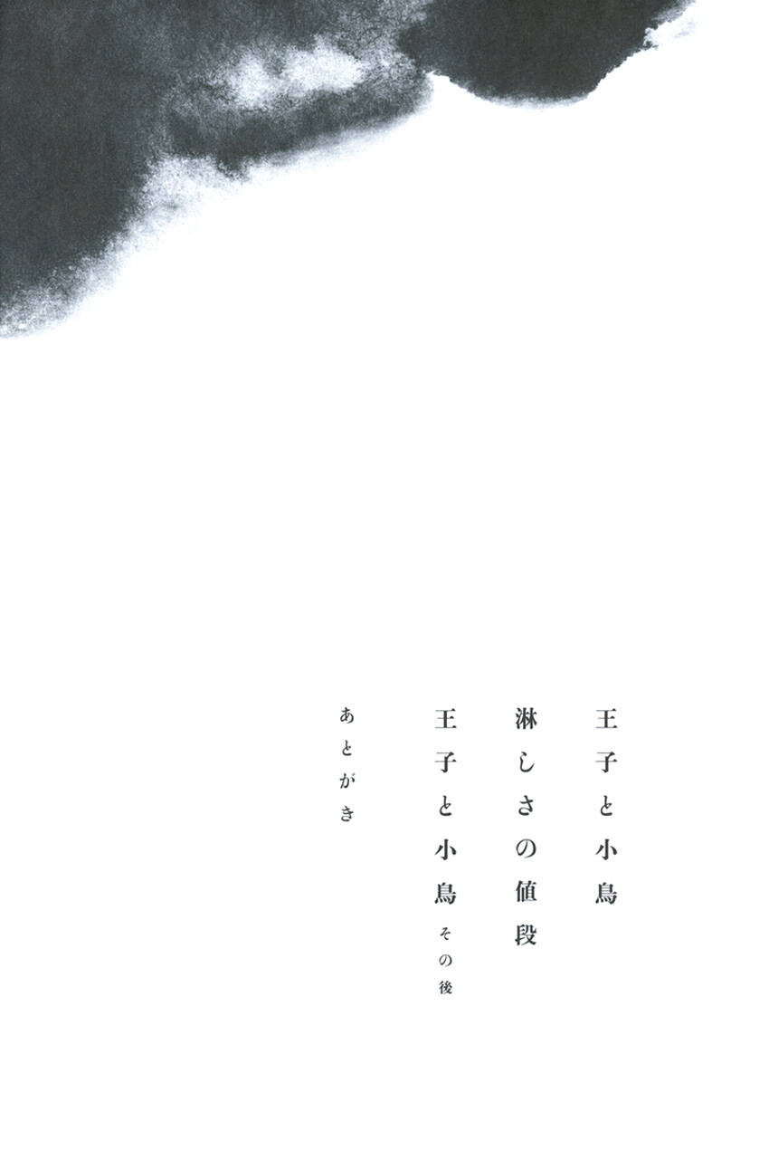 ouji to kotori chapter 1 4