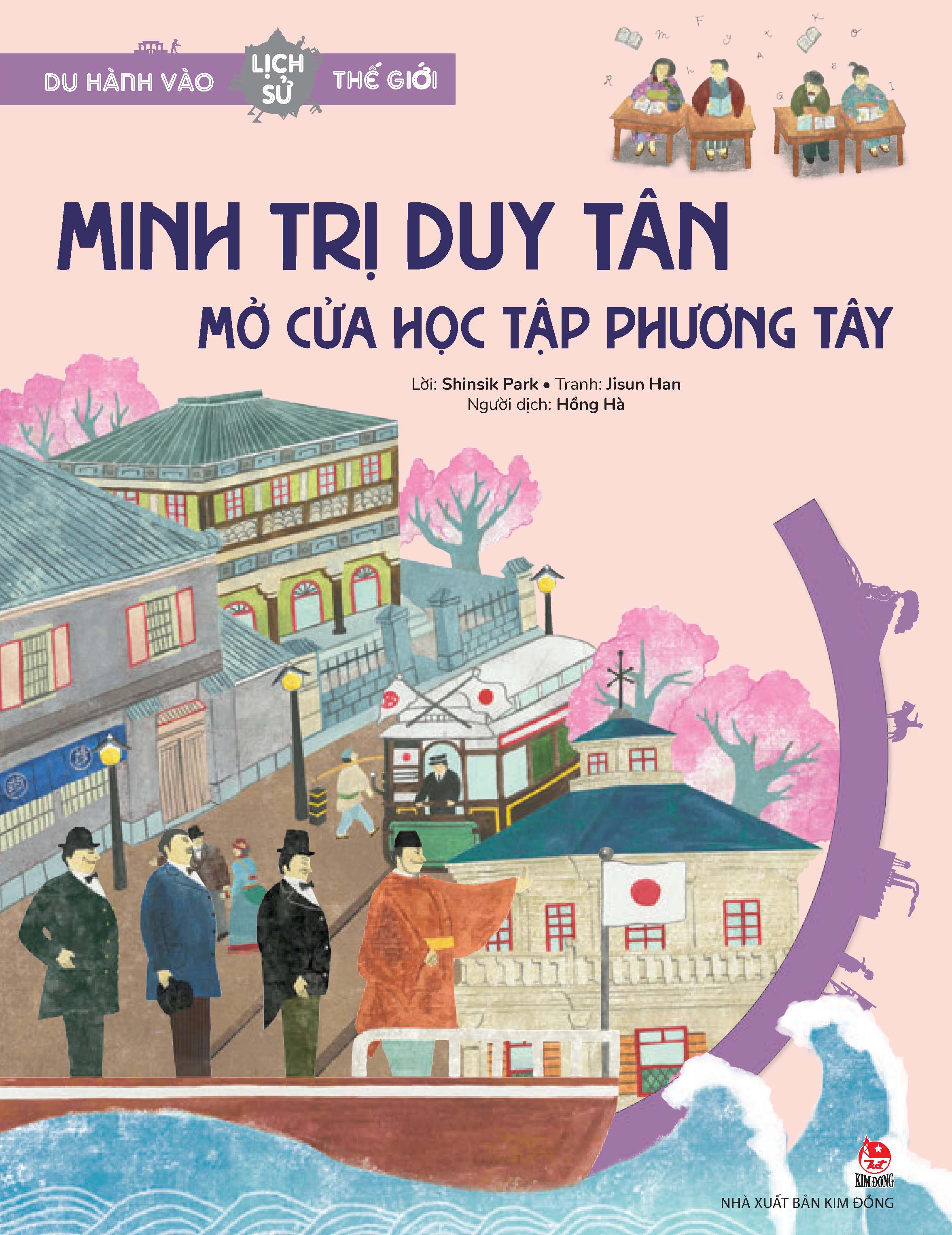 Du hành vào lịch sử thế giới - Minh Trị duy tân – Mở cửa học tập phương Tây