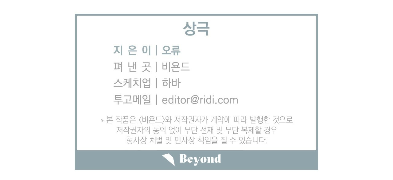 bỗng ngày nọ bị một tên đáng ghét cầu hôn chapter 11.2 68