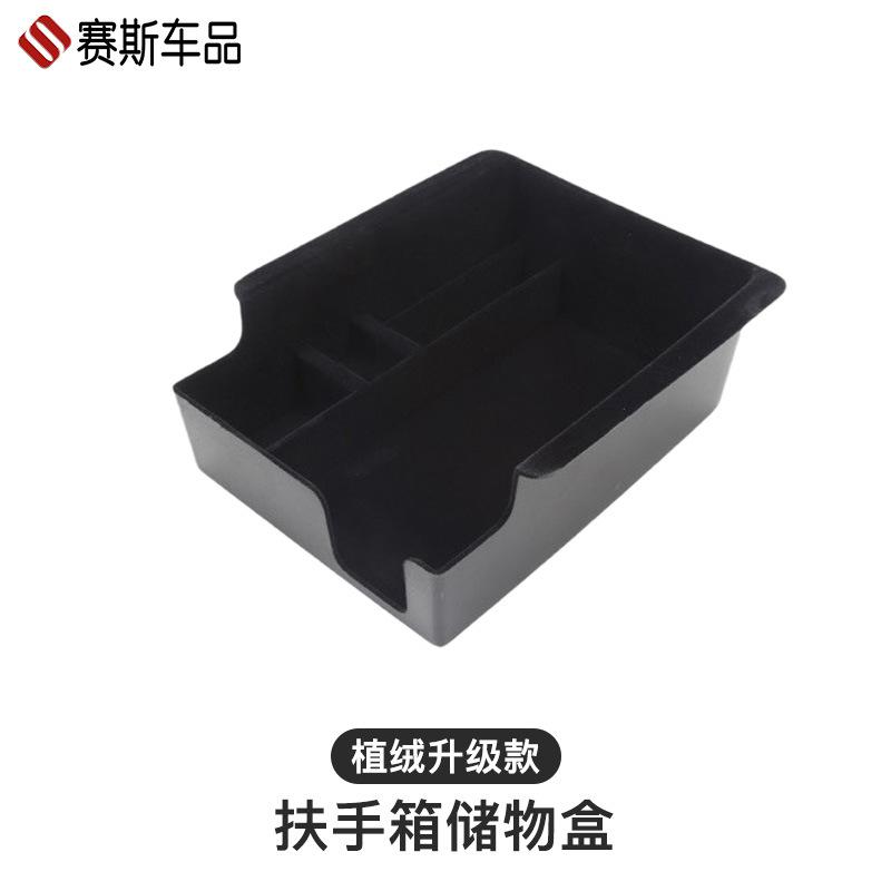 Các sản phẩm ô tô Seth quảng cáo phù hợp với hộp lưu trữ hộp tay vịn điều khiển trung tâm Model3/Y nâng cấp và sửa đổi hộp lưu trữ phụ kiện khay lưu trữ