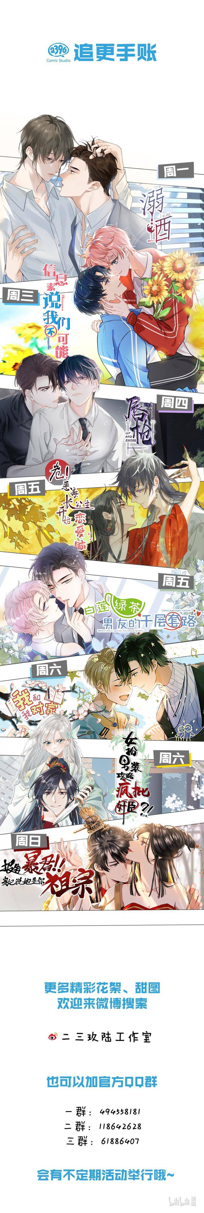 nữ cải nam trang, công lược gian thần chapter 22 7