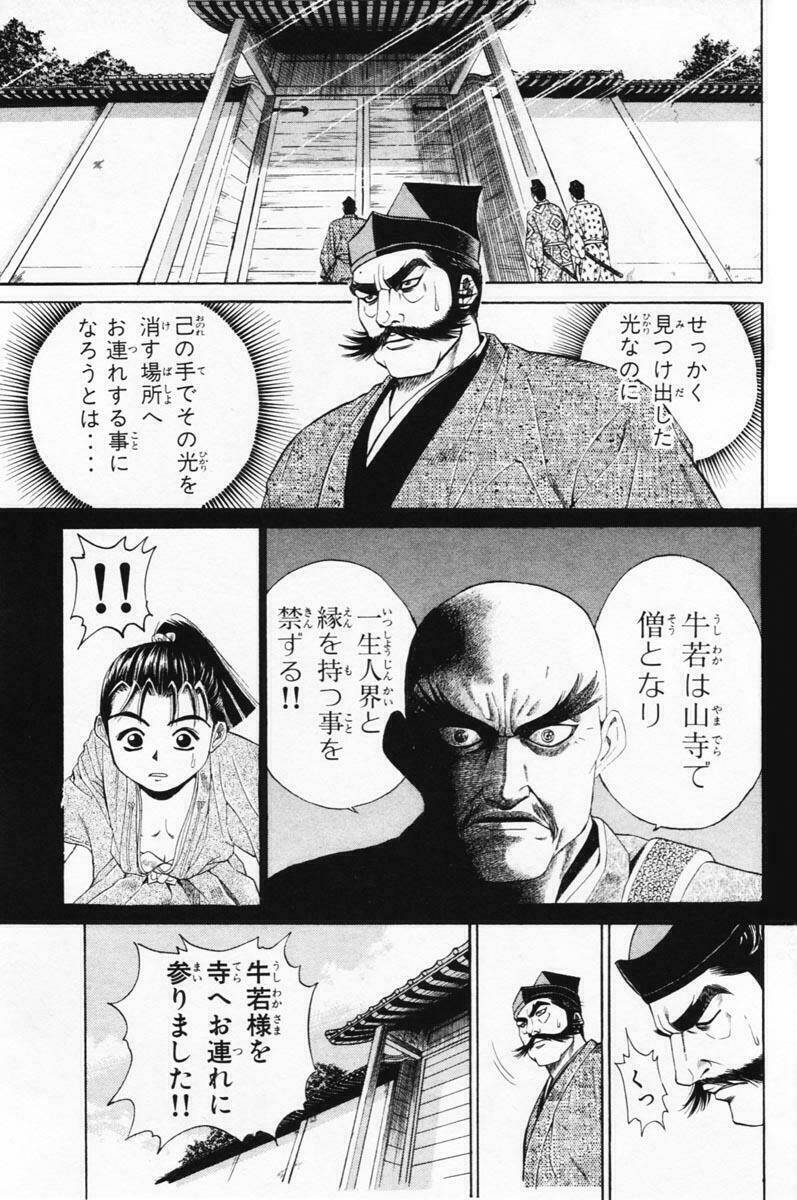 thiếu niên vương i - shana oh yoshitsune i chapter 6 3