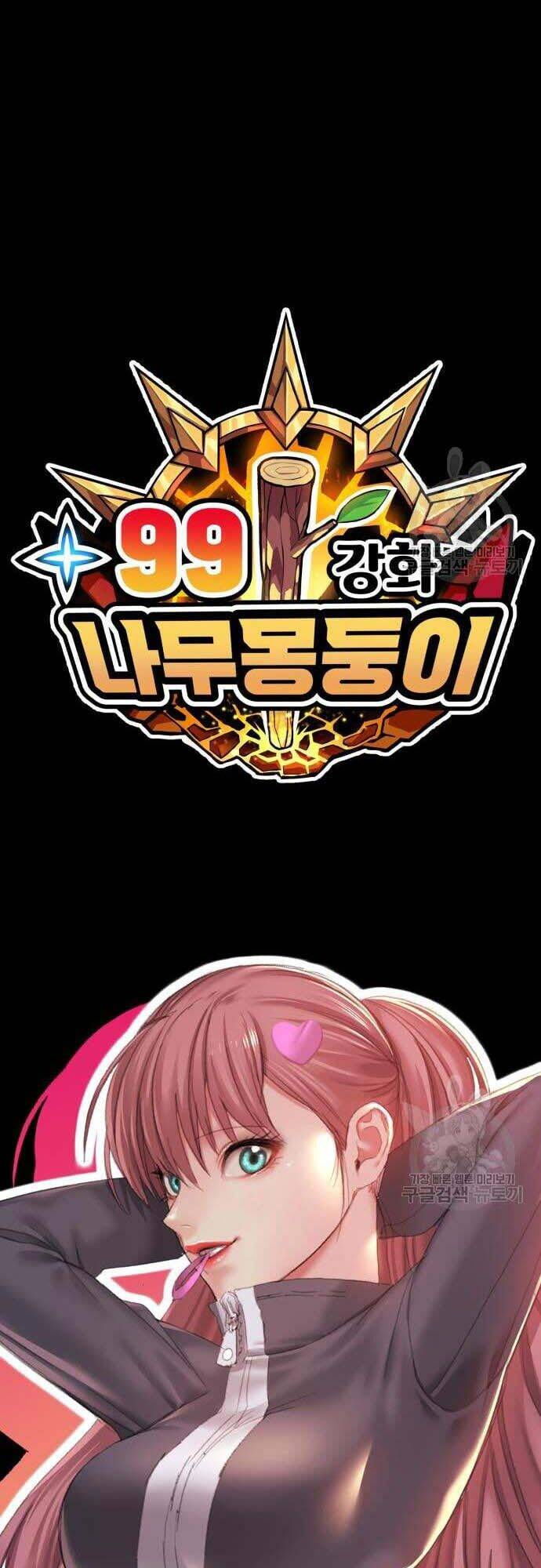 Gậy Gỗ Cấp 99+ chapter 42.5 79