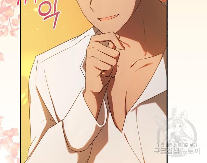 tôi trở thành nữ phản diện trong cuốn tiểu thuyết tàn khốc chapter 11.2 132