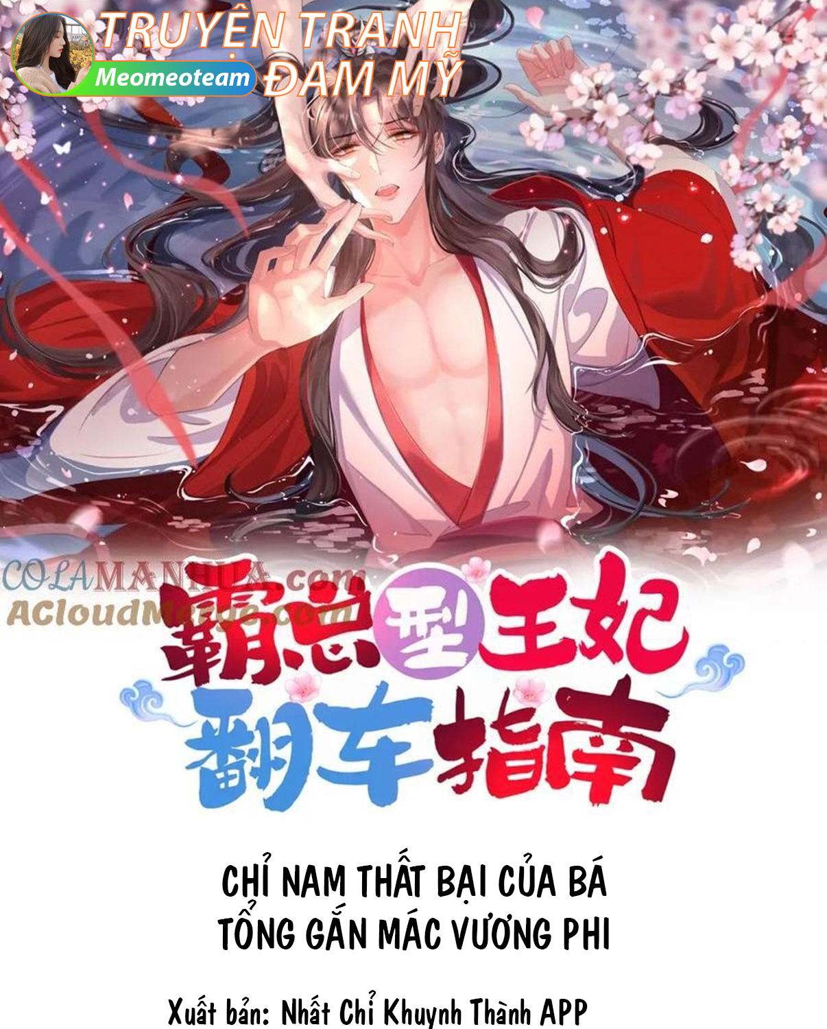 Chỉ Nam Thất Bại Của Bá Tổng Gắn Mác Vương Phi Chapter 109 - Trang 2