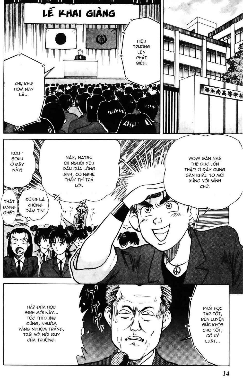 ossu! shourinji chapter 1 12