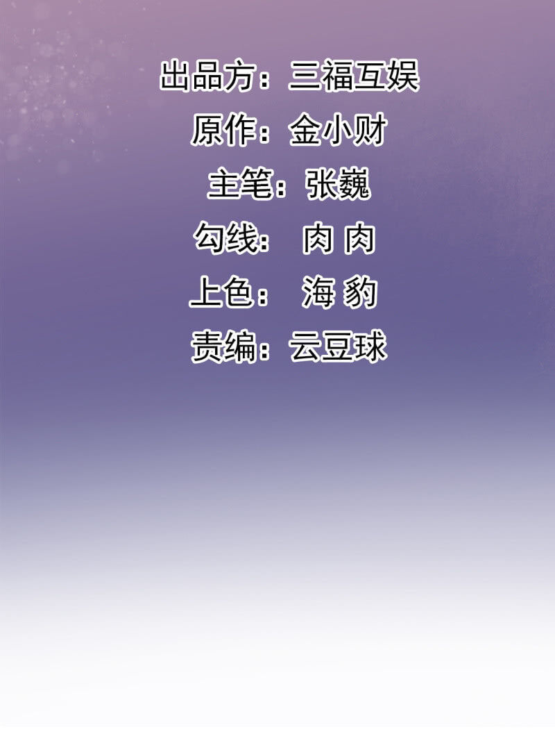 tà y cuồng thê chapter 98 2