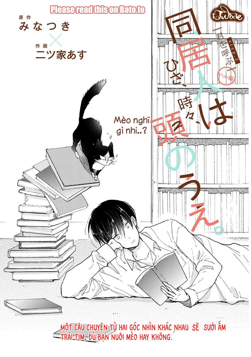 doukyonin wa hiza, tokidoki, atama no ue chapter 2.5 1