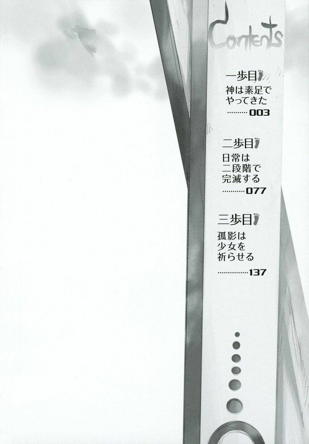 suashi no meteorite chapter 1 6