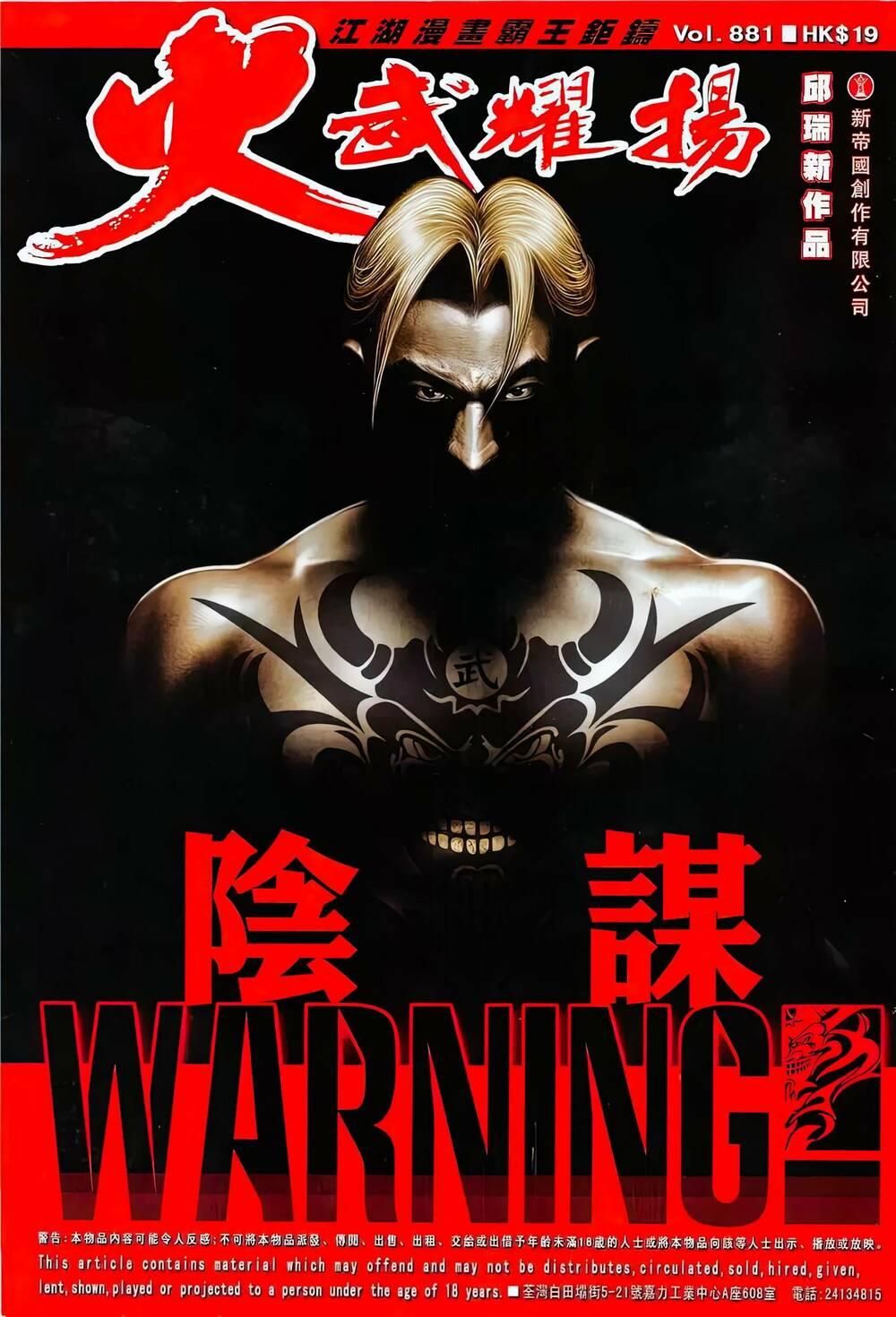 hỏa vũ diệu dương chapter 881 1
