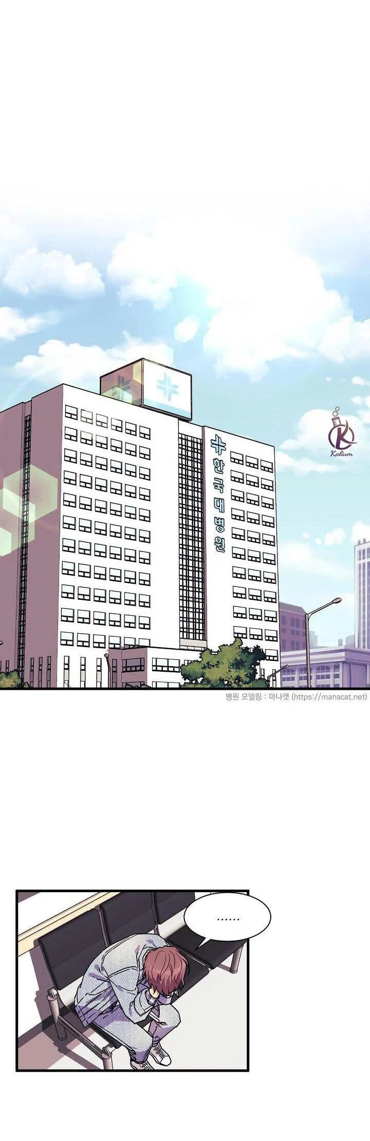 không hoàn hảo chapter 3 13