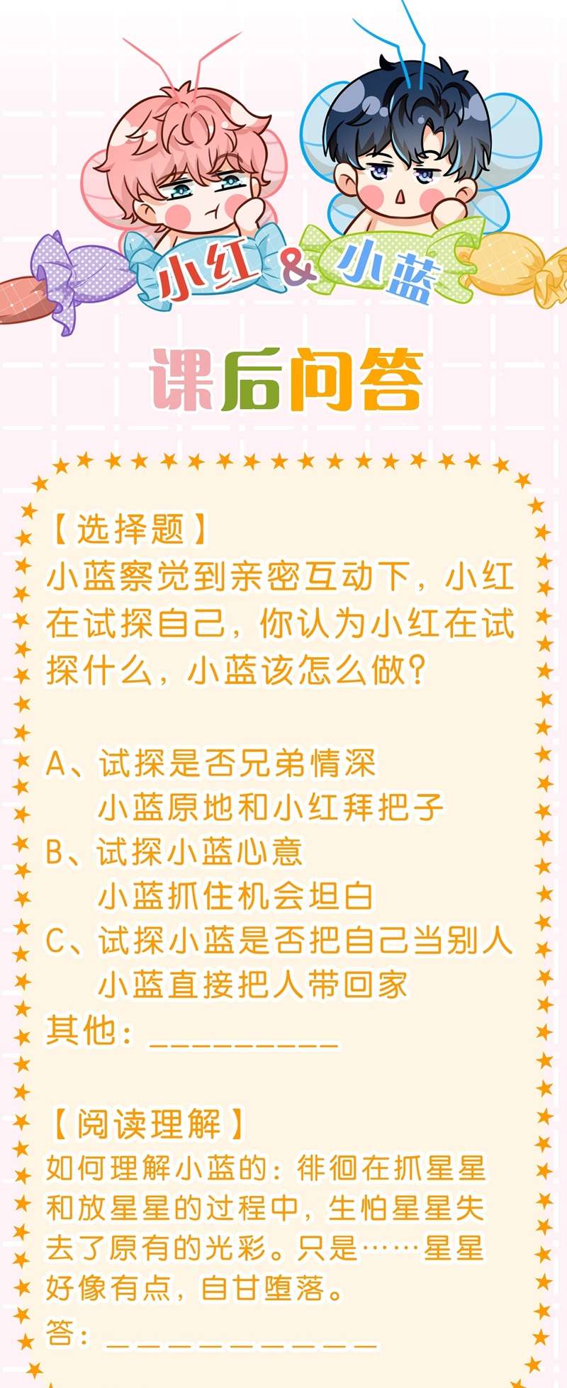 tín tức tố nói chúng ta không thể chapter 66 42