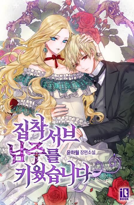 tuyển tập các chương prologue hàn chapter 11 1