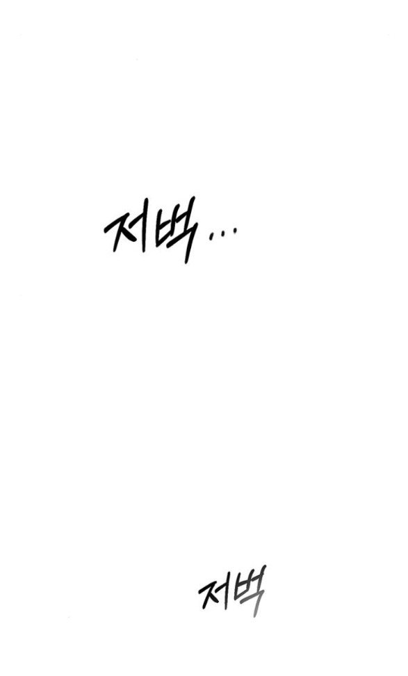 xâm nhập trường trung học tài phiệt chapter 85.2 11