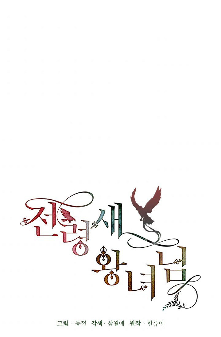 công chúa của loài chim chapter 21 48