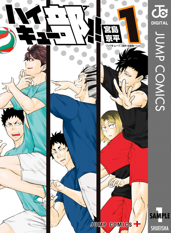 Haikyu-bu!! 1 (Japanese Edition)