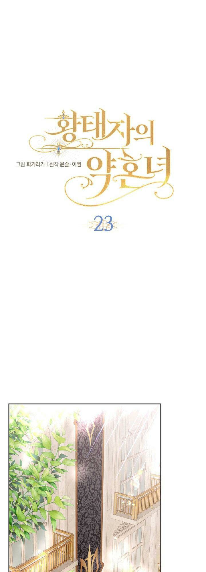 con gái bá tước bỗng thành vị hôn thê của thái tử điện hạ chapter 23 16