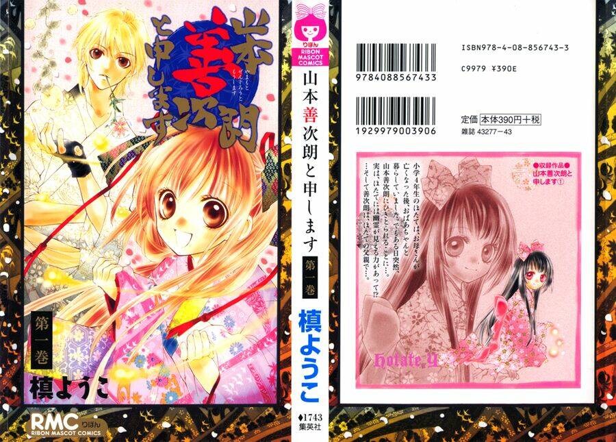 yamamoto zenjirou to moushimasu chapter 1 1