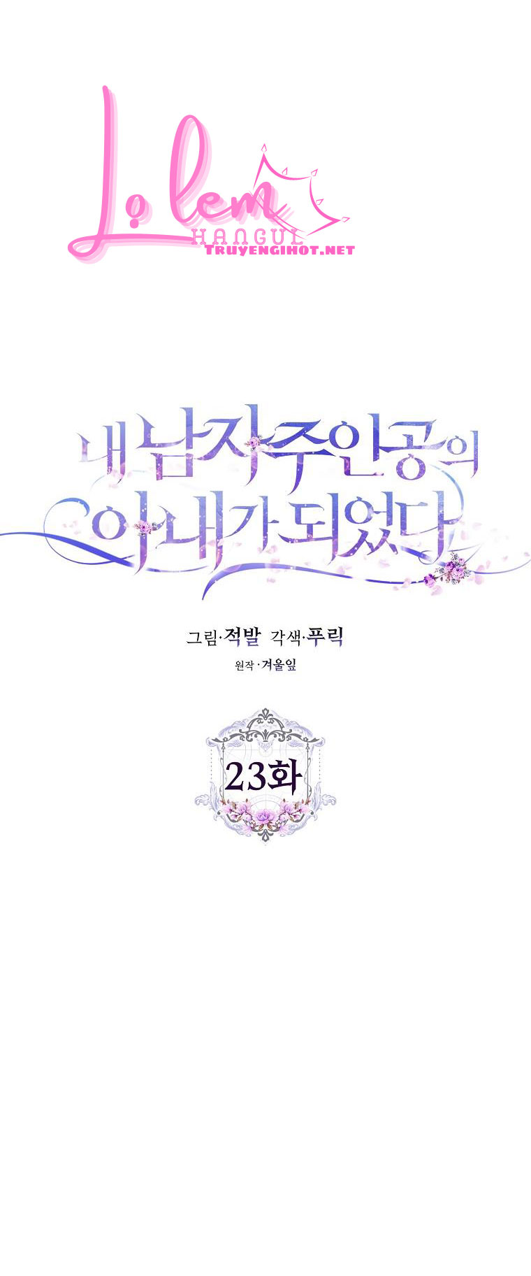 trở thành vợ của nam chính chapter 23.1 23