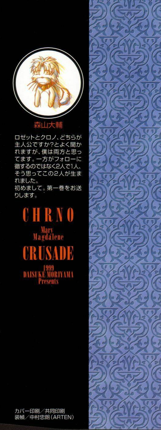 chrono crusade chapter 1 3