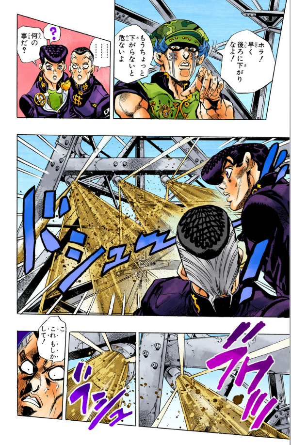 Jojo No Kimyouna Bouken 43 - Jojo's Bizarre Adventure 43 (Japanese Edition)