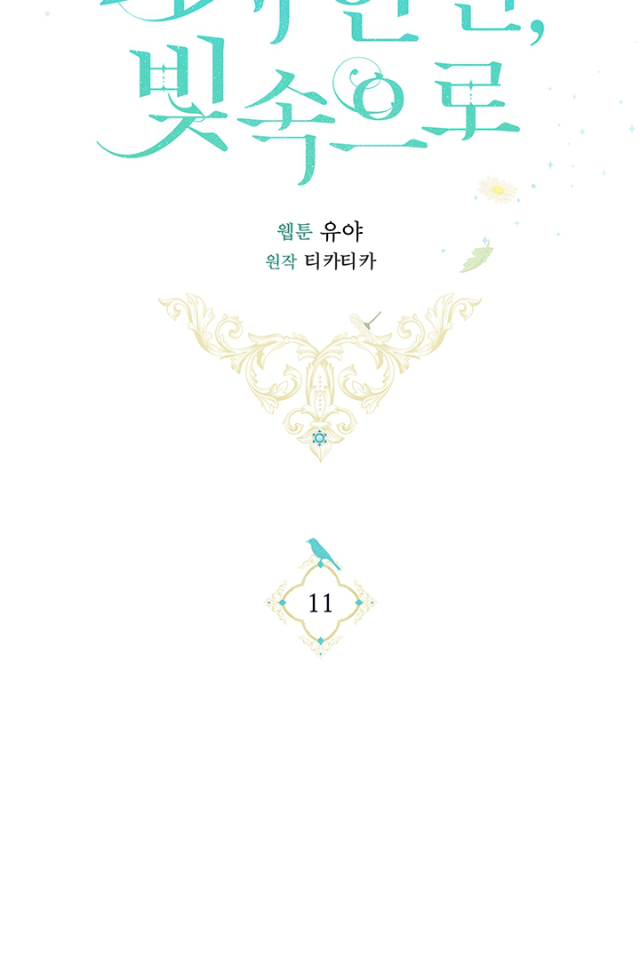 hướng đến ánh dương một lần nữa chapter 11.1 13