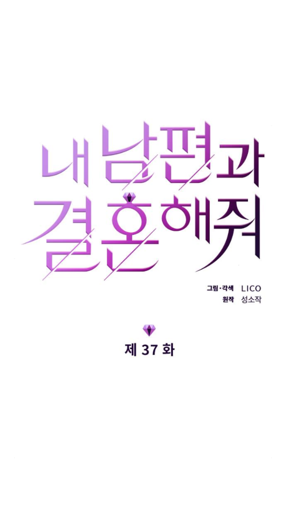 cô đi mà lấy chồng tôi chapter 37.1 8