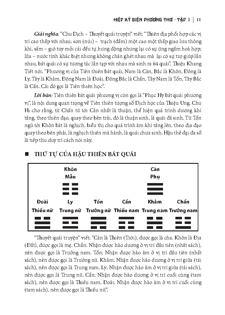 Sách - Tứ Khố Toàn Thư - Hiệp Kỷ Biện Phương Thư - Tập 1 - Bìa Cứng
