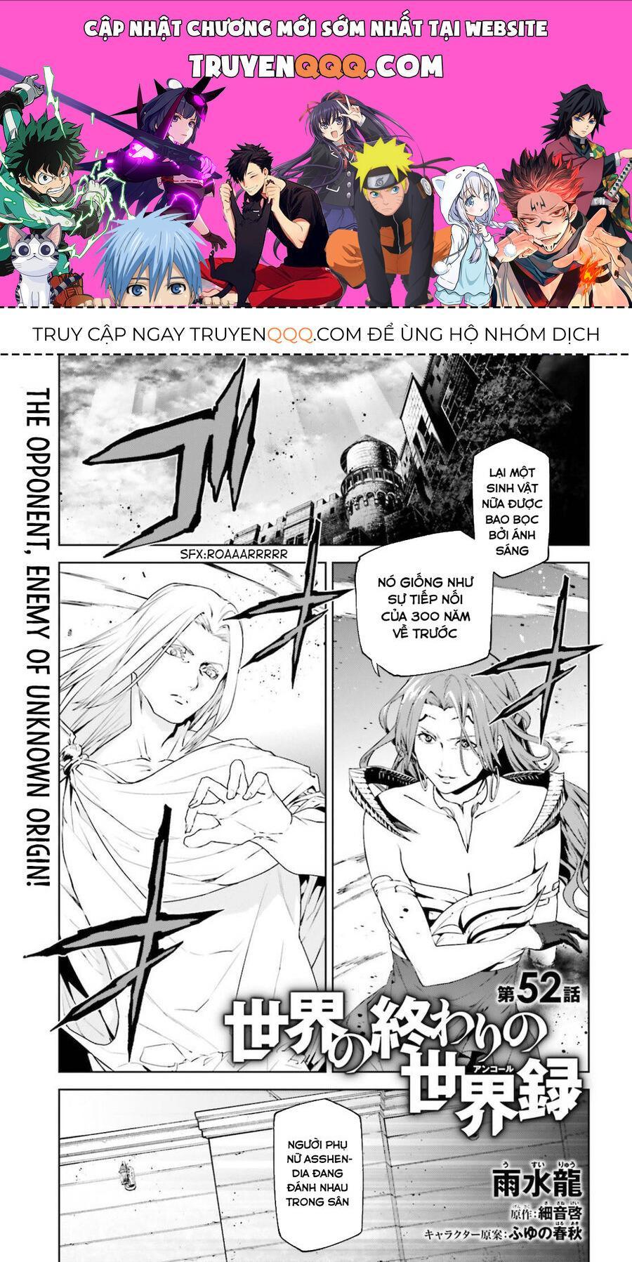 sekai no owari to yoakemae chapter 52 1