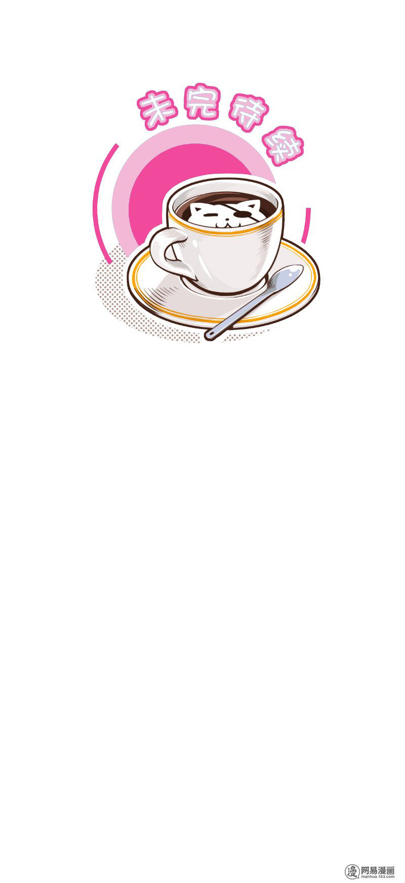 hoàng thượng đoạn tụ! đừng chạm vào ta chapter 105 11