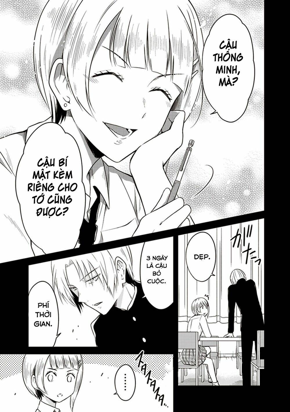 jk to sutego no akachan chapter 8.5 14