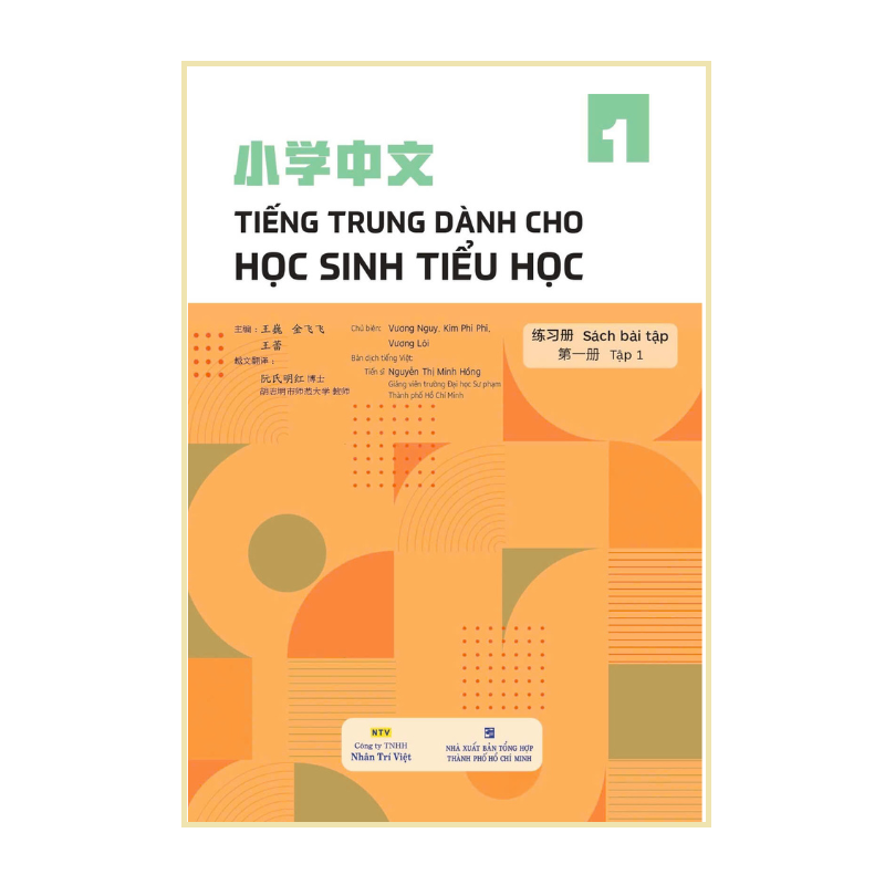 Sách - combo: Tiếng Trung dành cho học sinh tiểu học Tập 1 (Bài Học+Bài Tập)+DVD tài liệu