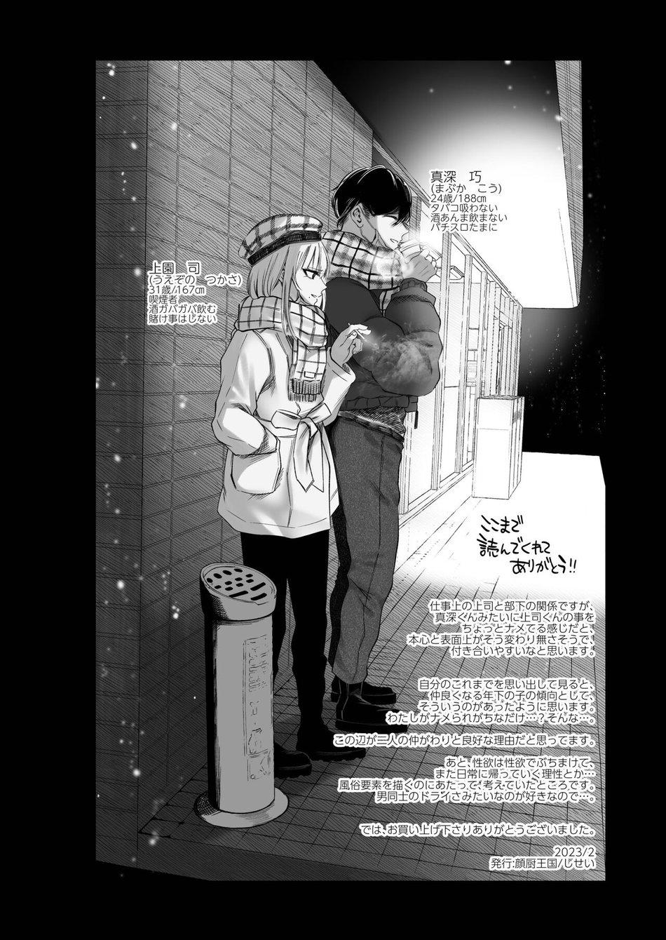 giang sơn tuyệt mỹ không bằng nàng chapter 151 30