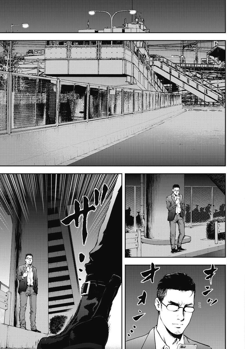 Gift ± chapter 2 16