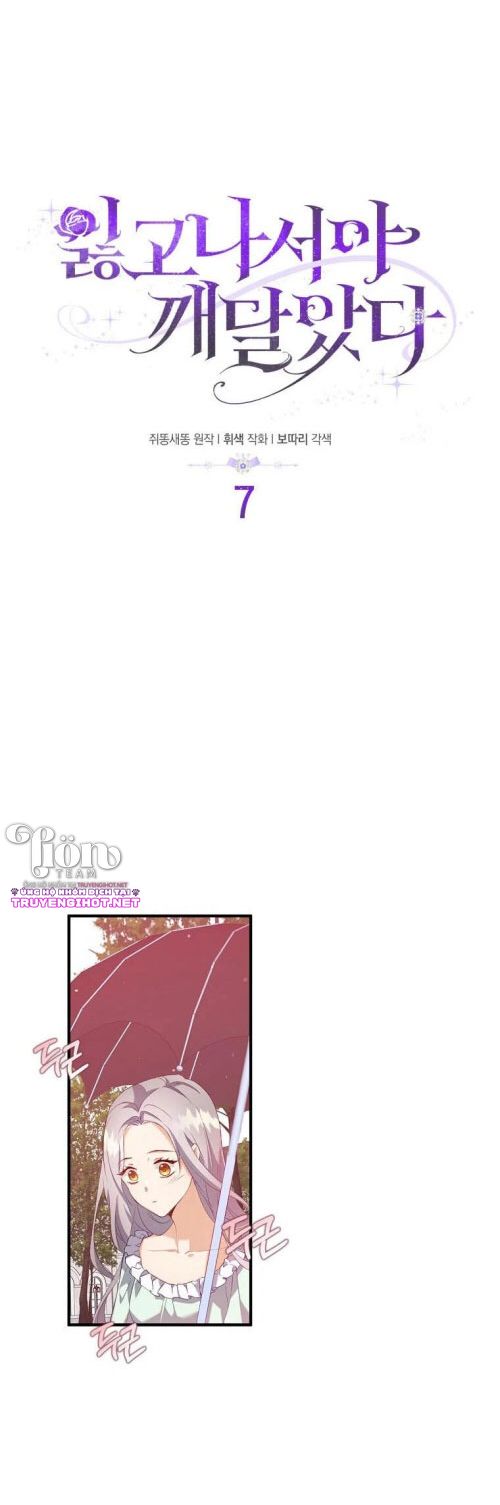 tôi chỉ nhận ra sau khi mất cô ấy chapter 7.1 3