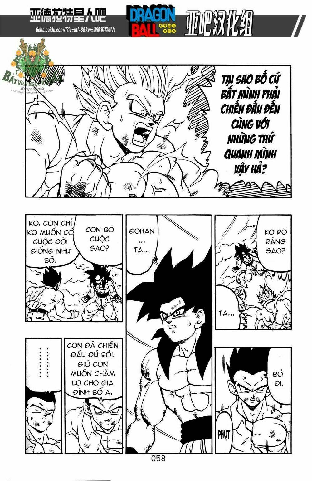 thế giới ngọc rồng - siêu cấp af chapter 1 59