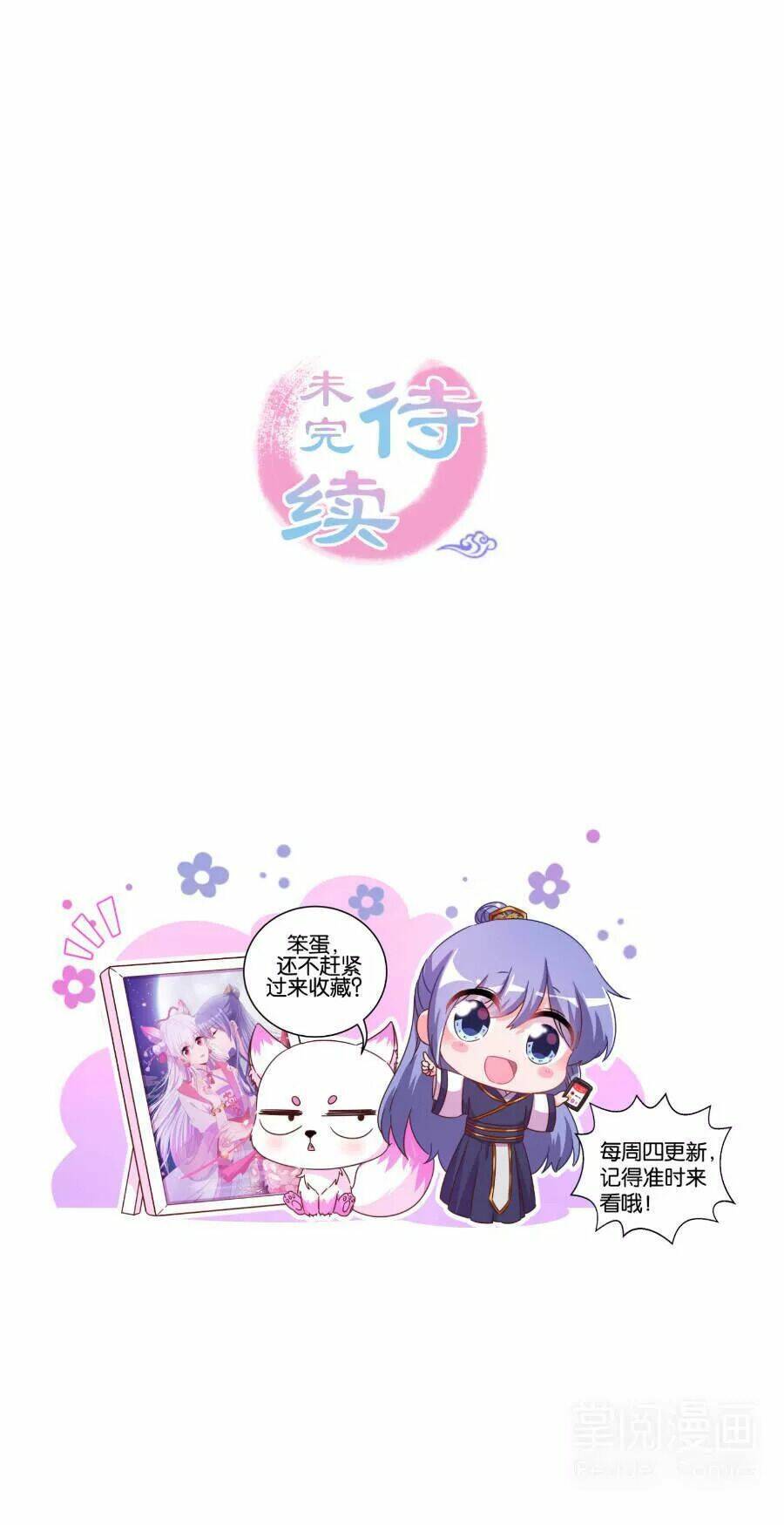 vương phi, vương gia nhà ngươi không ngốc nữa rồi chapter 5 33