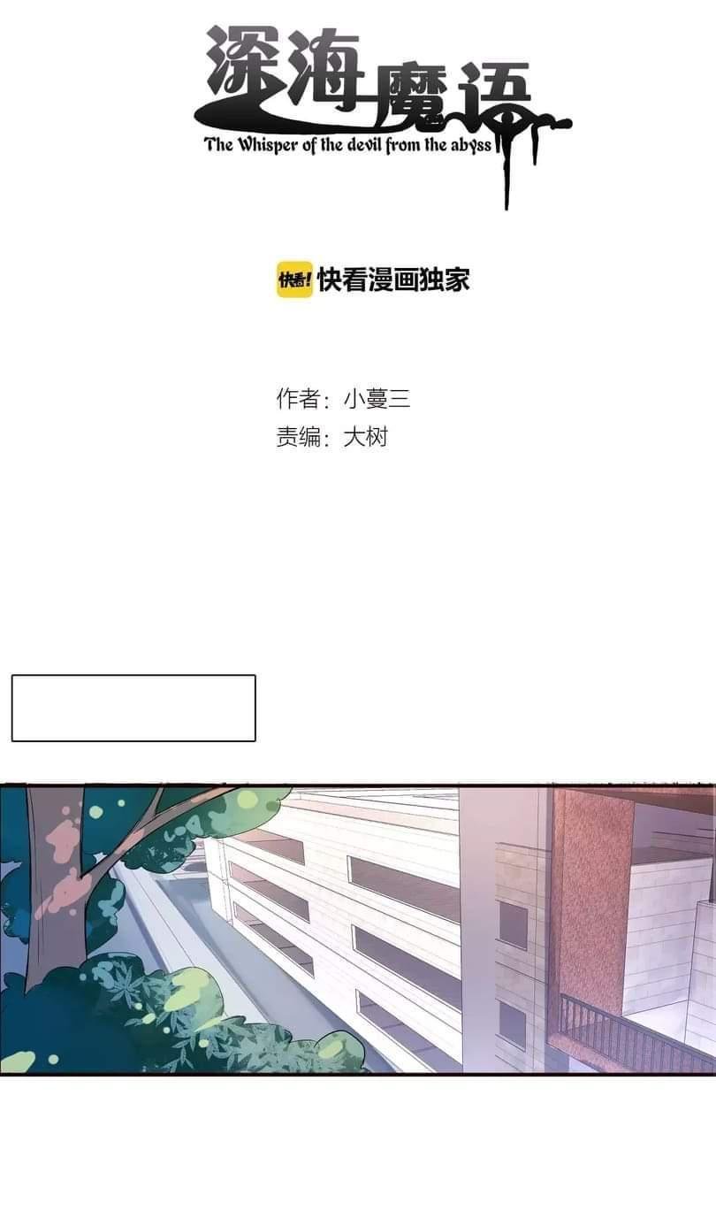 thâm hải ma ngữ chapter 7 2