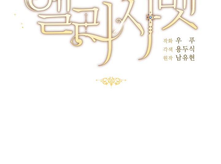 nàng elizabeth thuần khiết chapter 3 58