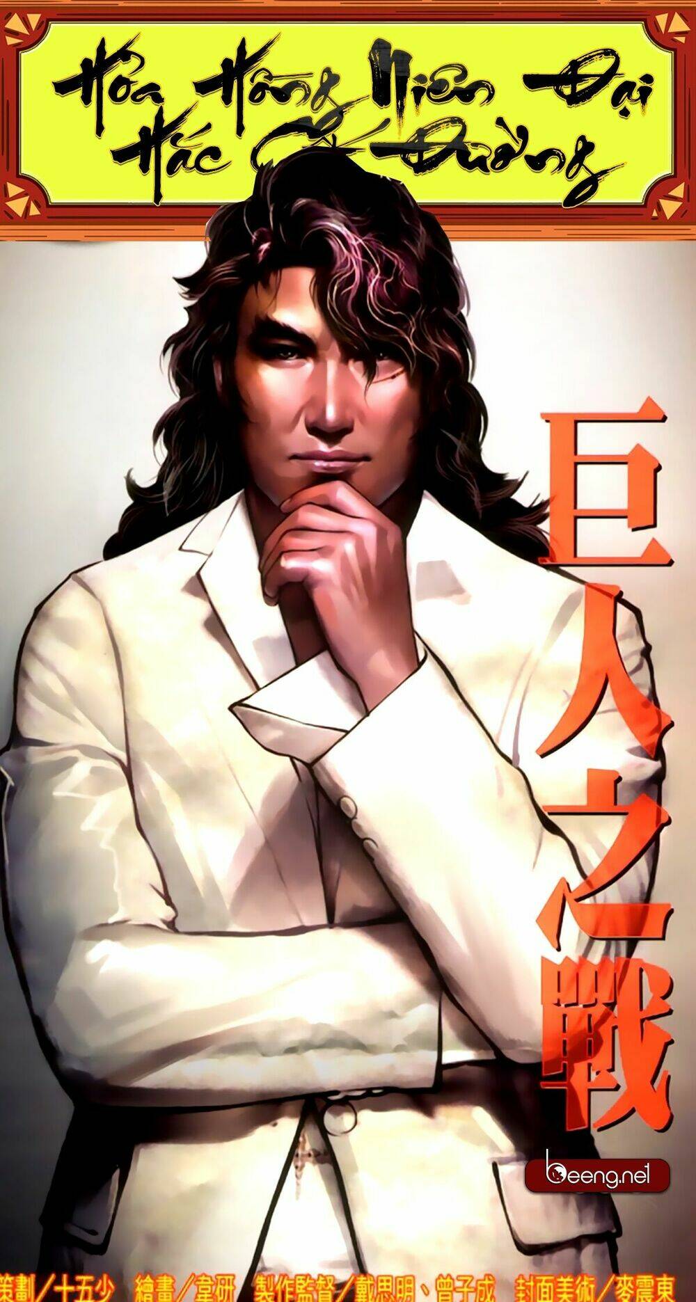 hỏa hồng niên đại hắc cốt đường chapter 356 1